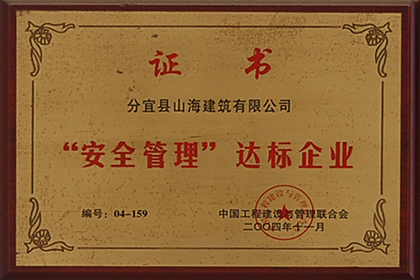 資質(zhì)榮譽(yù)