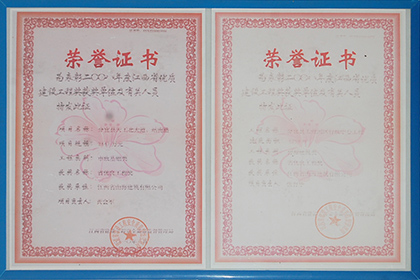 資質(zhì)榮譽(yù)