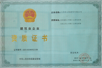 資質(zhì)榮譽(yù)