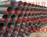 地腳螺栓波紋管022-68989000廠家
