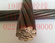19股鋼絞線