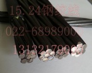 15.24鋼絞線