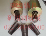 礦用大規(guī)格錨具鋼絞線