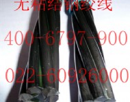 無粘結(jié)鋼絞線022-60926000