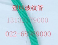 塑料波紋管