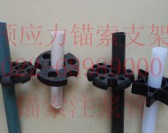 錨索注漿管支架