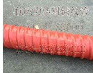 預應力塑料波紋管